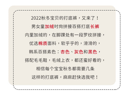  【K2111502】秋冬款 嬰幼兒童內搭褲 寶寶加厚保暖絨褲 加絨拼接打內搭褲-3色Baby Parks 童裝批發