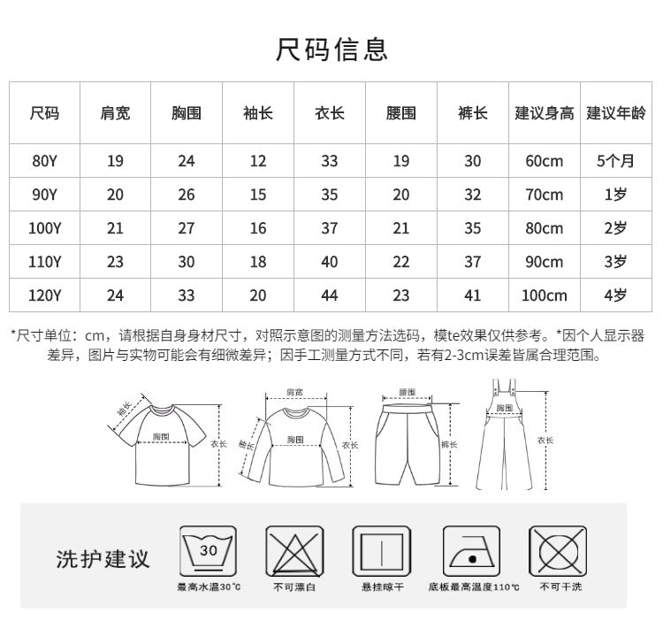  【S3032107】夏季款 嬰幼兒童家居服睡衣 小清新套裝空調服兩件套-4色Baby Parks 童裝批發 Baby Parks 童裝批發