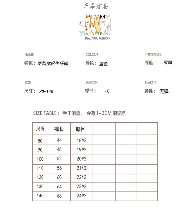  特價❗【D2072902】秋款兒童韓系新款超寬鬆牛仔褲休閒褲Baby Parks 童裝批發 Baby Parks 童裝批發