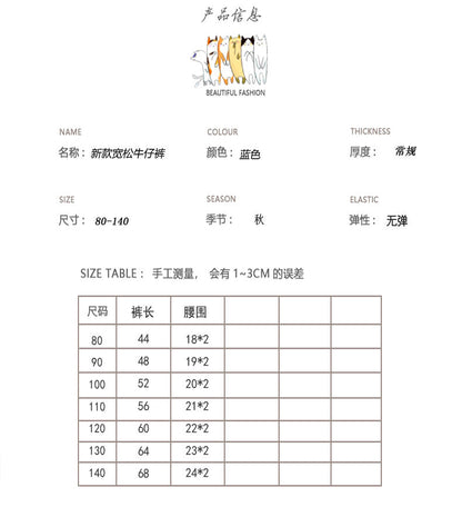  特價❗【D2072902】秋款兒童韓系新款超寬鬆牛仔褲休閒褲Baby Parks 童裝批發