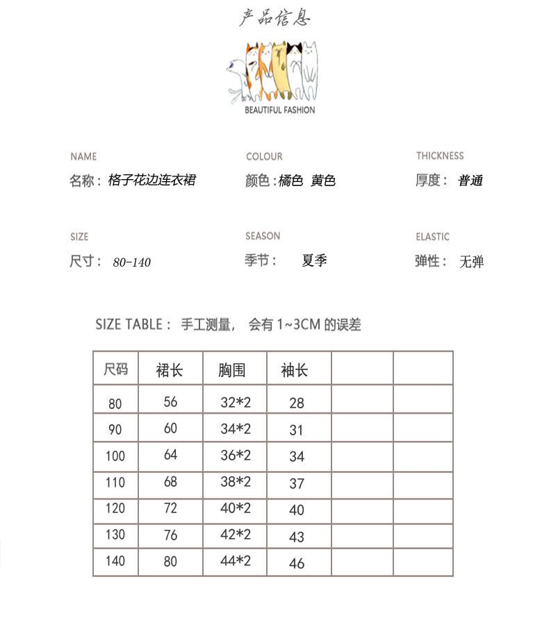  【D2081210】兒童春季格子花邊連身花朵泡泡袖公主洋裝-2色Baby Parks 童裝批發 Baby Parks 童裝批發