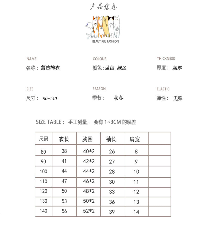  秋冬款兒童復古棉服外套｜寬鬆加棉設計｜時尚保暖必備，適合各種場合的童裝外套，Baby Parks 童裝批發 Baby Parks 童裝批發