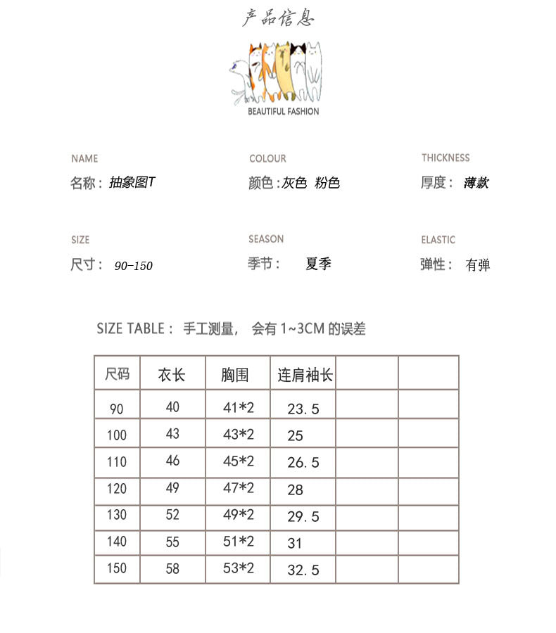  【D3051935】夏季款 兒童短袖T恤卡通字母印花短袖休閒圓領寬鬆上衣-2色Baby Parks 童裝批發 Baby Parks 童裝批發