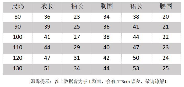  【D2101414】秋季款 兒童套裝 條紋長袖兩件套裙套裝-2色Baby Parks 童裝批發 Baby Parks 童裝批發