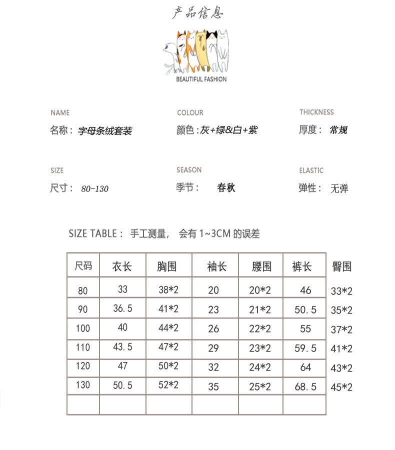  【D2072901】兒童秋款字母印花大學長衣兩件套休閒套裝-2色Baby Parks 童裝批發 Baby Parks 童裝批發