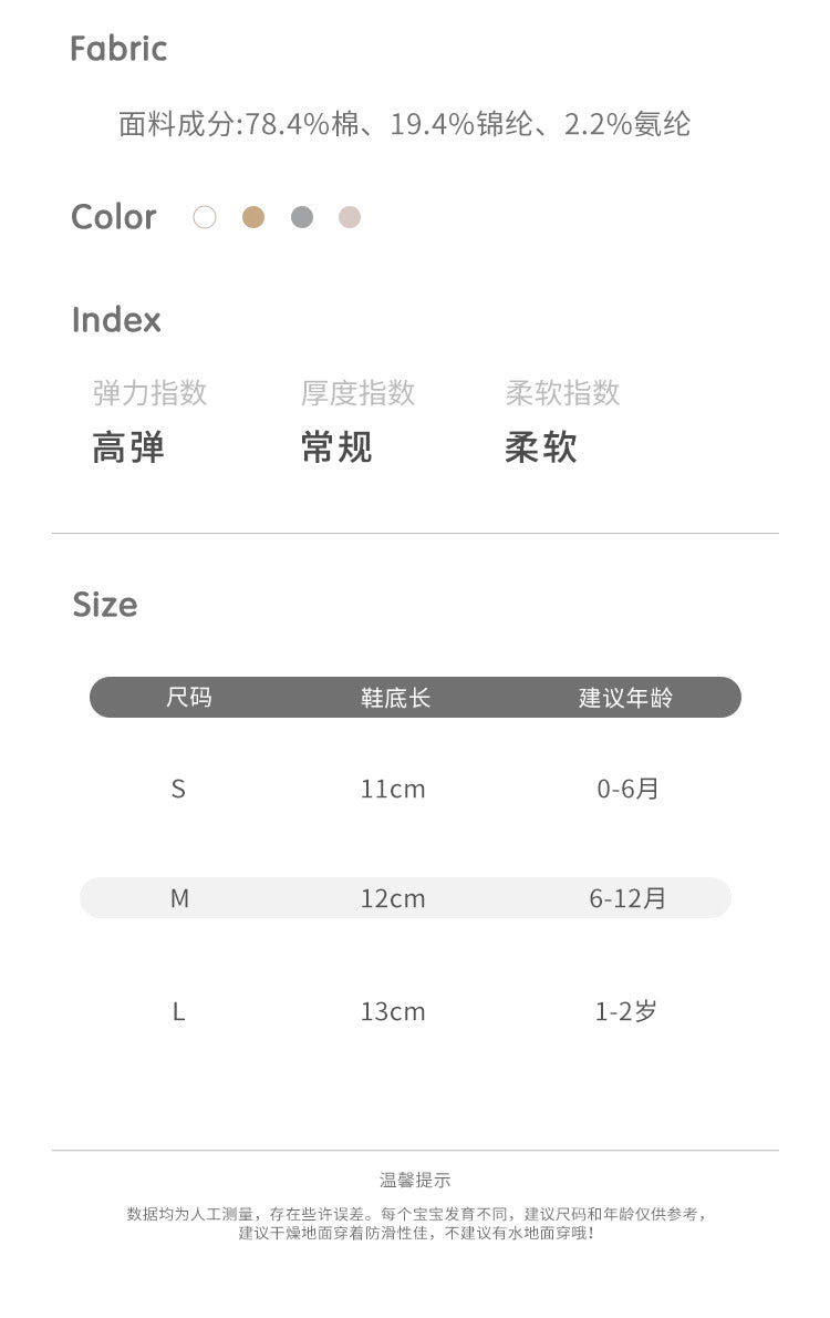  【Y2082322】秋冬寶寶地板鞋軟底中筒學步鞋襪(0-2歲)-4色Baby Parks 童裝批發 Baby Parks 童裝批發