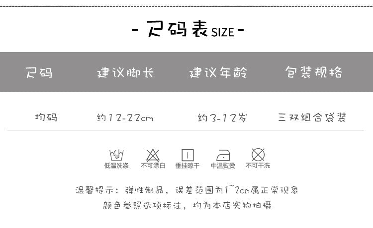  【Y2110414】三雙組 秋冬款 兒童襪子 字母條紋中筒襪無跟拼色聖誕襪-3色Baby Parks 童裝批發 Baby Parks 童裝批發