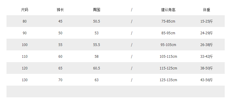  【S2102819】秋冬款 兒童內搭褲 條紋拼布加絨保暖內搭長褲子-2色Baby Parks 童裝批發 Baby Parks 童裝批發