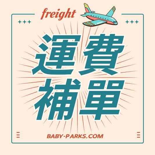 Baby Parks 童裝批發