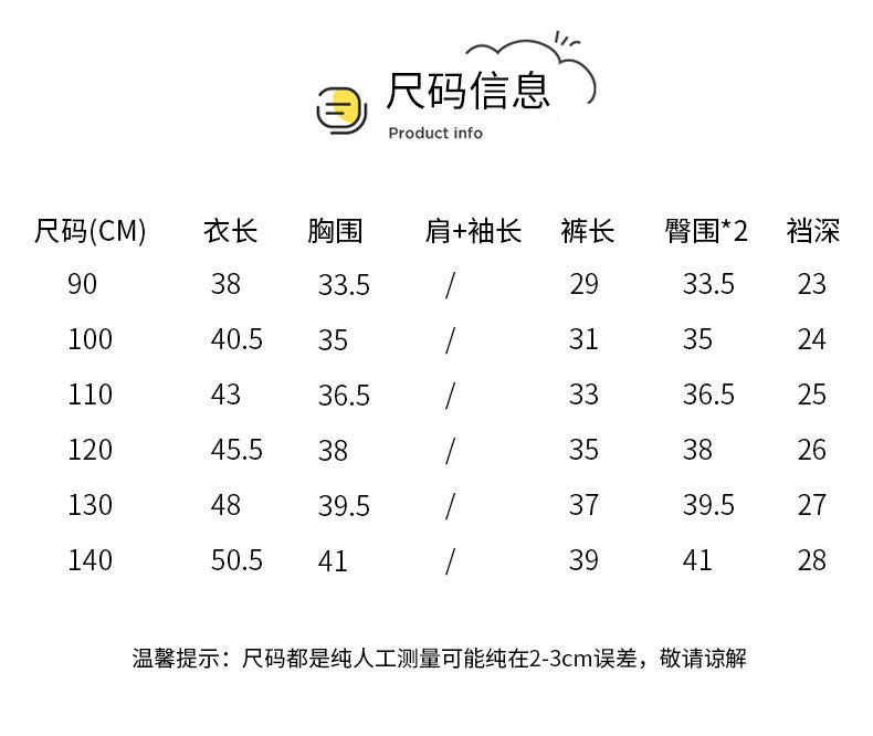  特價❗【SA1001】-特賣款 兒童套裝 英文字母背心兩件套-5色Baby Parks 童裝批發 Baby Parks 童裝批發